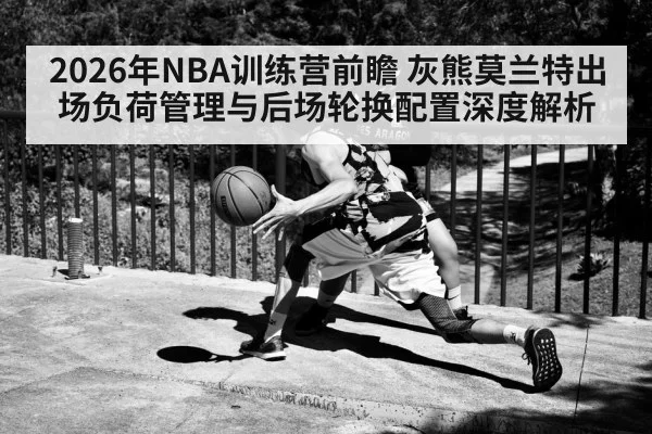 basketball point guard dribbling game action